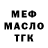 Меф VHQ Lars Fidjarsen