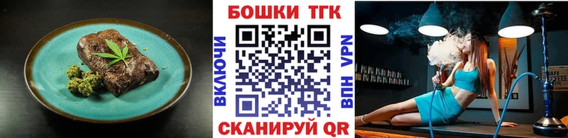 Печенье с ТГК марихуана  купить наркотики цена  Неман 