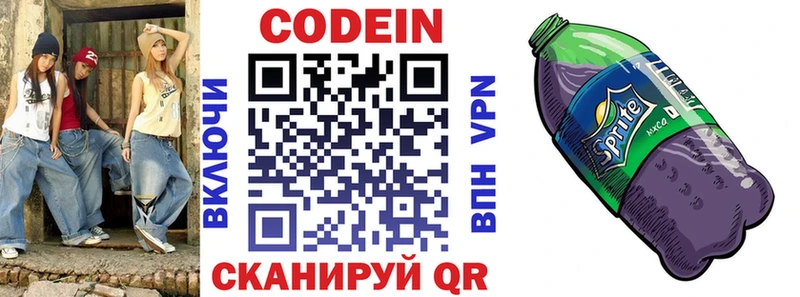 Codein Purple Drank  Неман 
