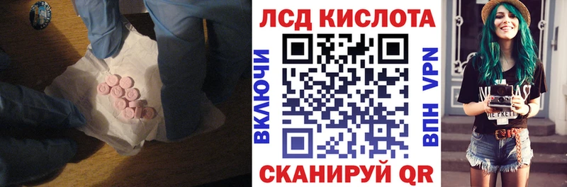 Лсд 25 экстази кислота  Неман 