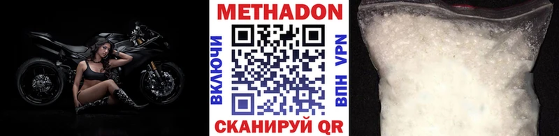 Метадон VHQ  где продают наркотики  Неман 